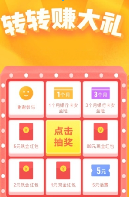 QQ轉轉賺大禮玩法是什么？轉轉賺大禮活動玩法攻略介紹！