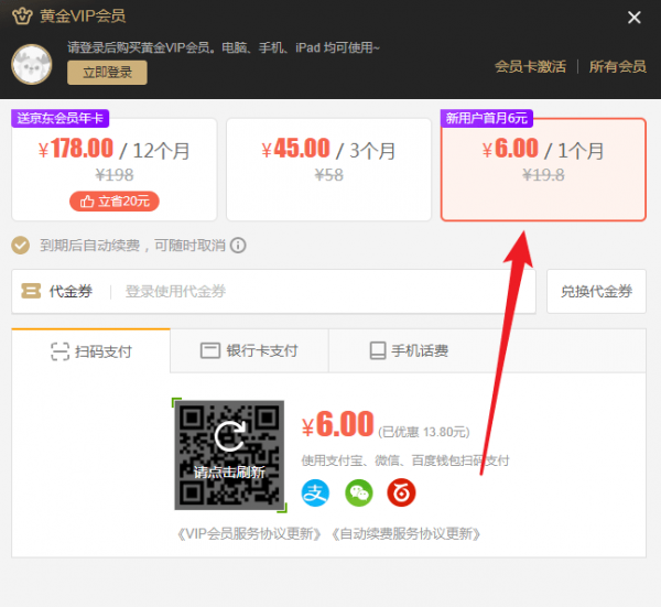 愛奇藝會員價格是多少？愛奇藝會員價格介紹！