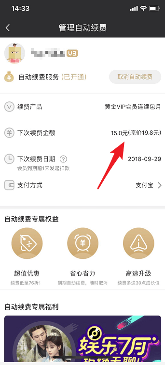 愛奇藝會員價格是多少？愛奇藝會員價格介紹！