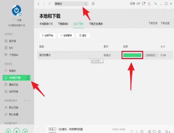 qq音樂如何下載到u盤里？qq音何下載到u盤方法教程解答！