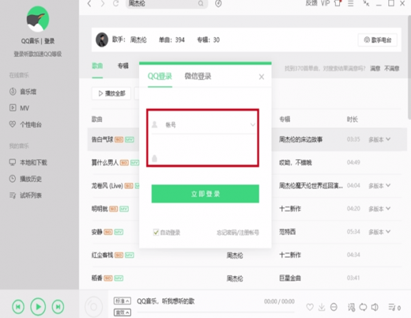 qq音樂如何下載到u盤里？qq音何下載到u盤方法教程解答！