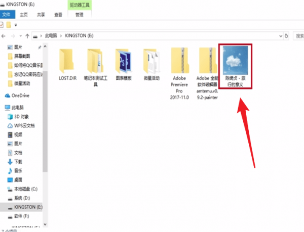 qq音樂如何下載到u盤里？qq音何下載到u盤方法教程解答！