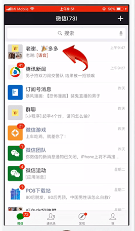 微信如何收藏聊天記錄？ 收藏聊天記錄方法攻略解答！
