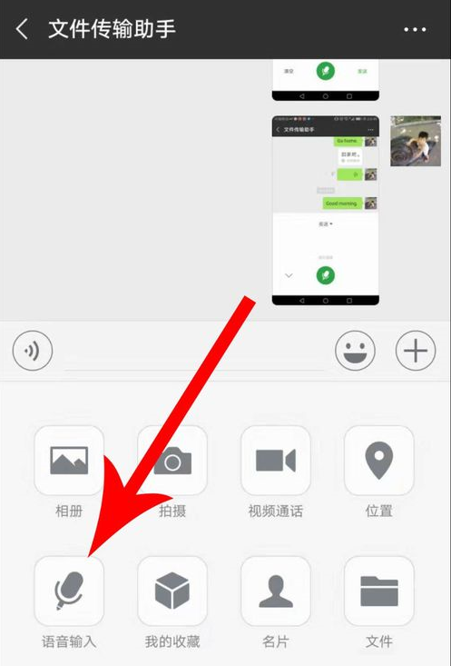 手機(jī)微信如何將語(yǔ)音切換粵語(yǔ)_具體操作方法