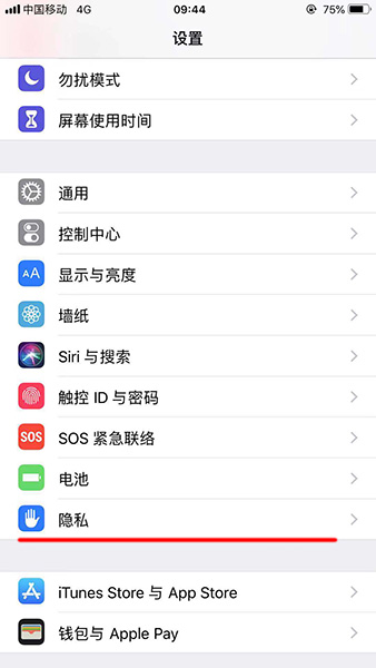 微信掃一掃不可以使用怎么辦?具體解決方法