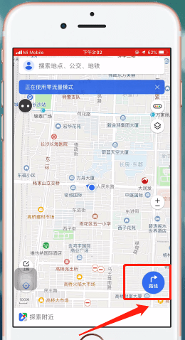 騰訊地圖如何使用離線導航?具體操作步驟