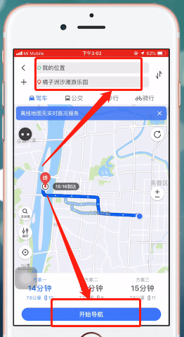 騰訊地圖如何使用離線導航?具體操作步驟