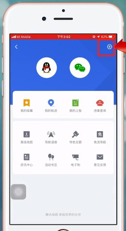 騰訊地圖如何使用離線導航?具體操作步驟