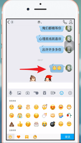 手機QQ如何將消息撤回?具體操作步驟