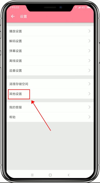嗶哩嗶哩如何關掉WiFi下自動下載安裝包   嗶哩嗶哩下載安裝包