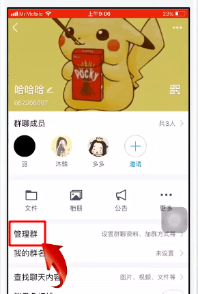 QQ群如何添加機器人 QQ群使用機器人教程