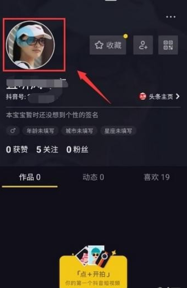 抖音號(hào)如何更改  抖音號(hào)修改詳解