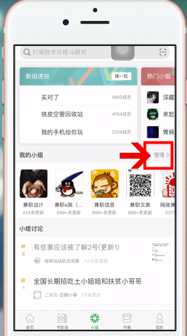 豆瓣如何查看自己發(fā)帖 豆瓣看自己發(fā)帖教程