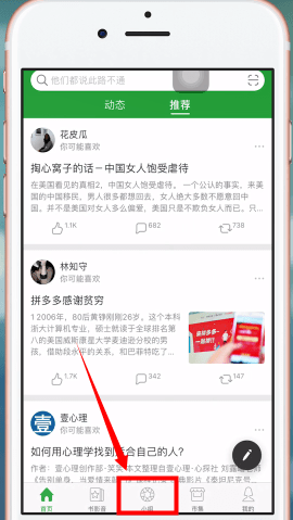 豆瓣如何查看自己發(fā)帖 豆瓣看自己發(fā)帖教程