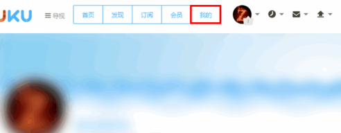 ?優酷中怎么獲得等級積分?簡單操作步驟