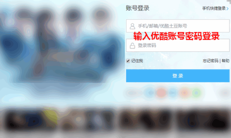 ?優酷中怎么獲得等級積分?簡單操作步驟