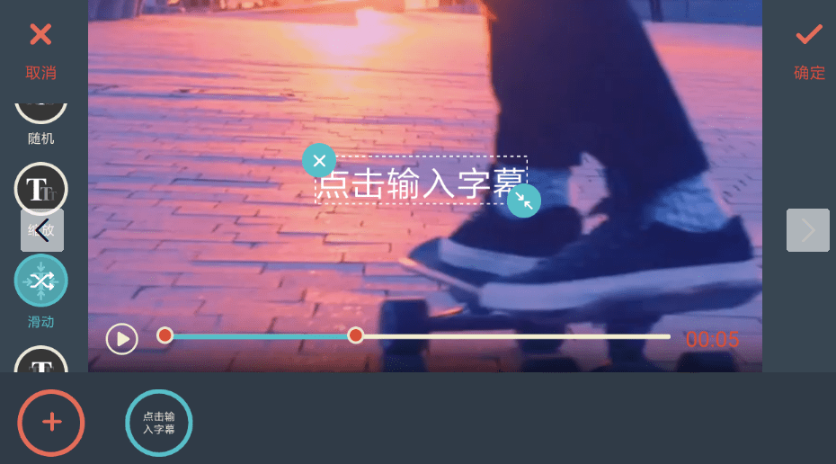 快手App制作出動(dòng)態(tài)字幕的具體操作步驟