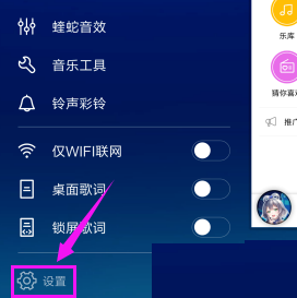 酷狗音樂如何取消流量消耗提醒？具體操作步驟