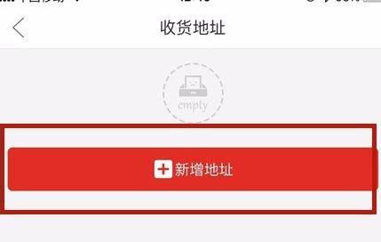 拼多多怎么新增收貨地址?基礎操作步驟