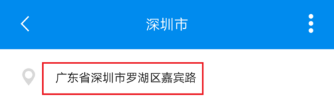 釘釘App異地打卡的詳細操作流程