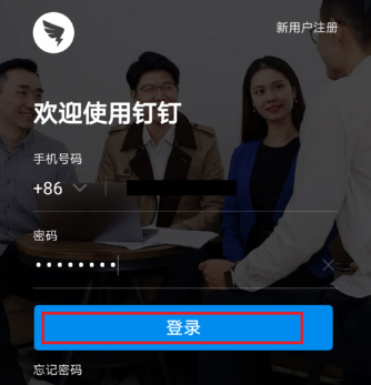 釘釘App異地打卡的詳細操作流程