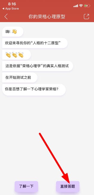 網易云音樂玩我的內在和外在人格測試詳細操作步驟