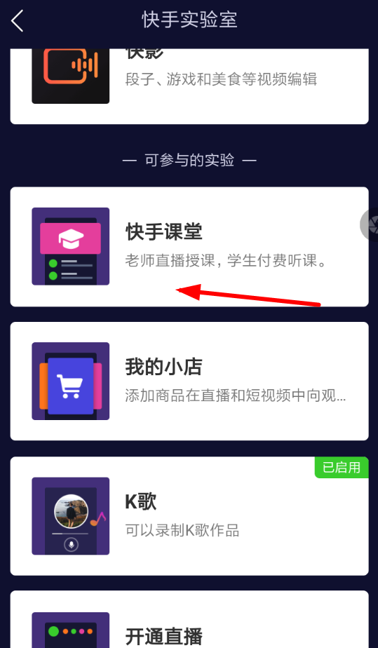 快手如何將授課紅包提現(xiàn)_具體操作流程