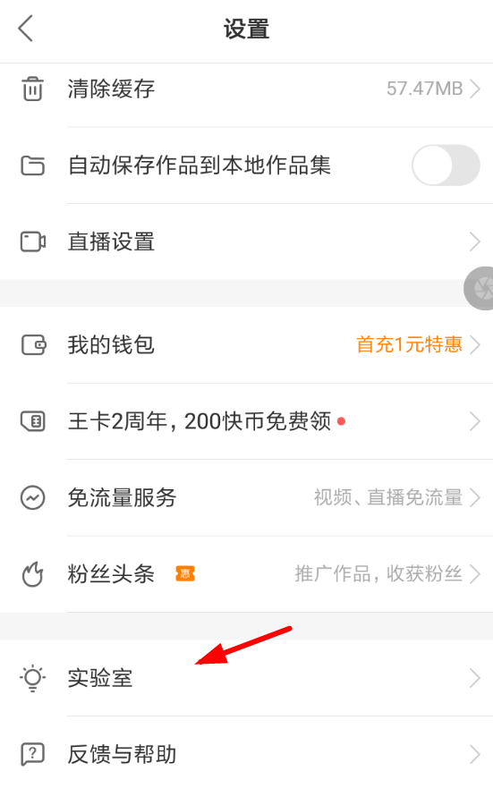 快手如何將授課紅包提現(xiàn)_具體操作流程