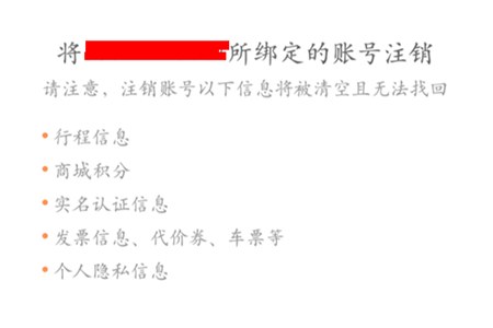 滴滴出行app如何注銷掉賬號  滴滴出行注銷賬號教程
