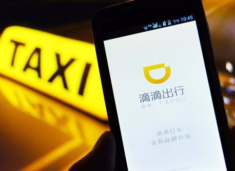滴滴出行app如何注銷掉賬號  滴滴出行注銷賬號教程