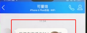 手機QQ怎么打開厘米秀？具體操作步驟介紹