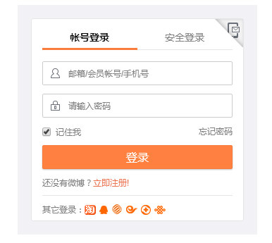 新浪微博會員賬號如何共享？VIP賬號密碼免費領取攻略介紹！