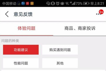 手機(jī)天貓如何投訴商家？ 投訴天貓店鋪方法教程解答！