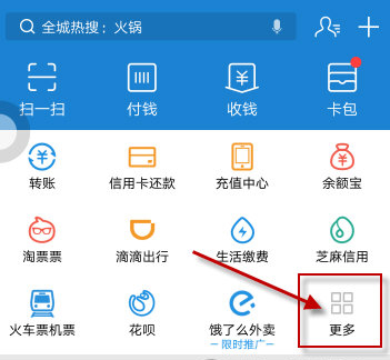手機支付寶怎么代開發票_詳細操作步驟