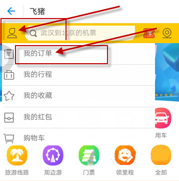 手機支付寶怎么代開發票_詳細操作步驟