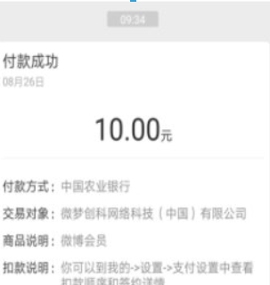支付寶代扣如何關閉？ 支付寶代扣服務關系解除教程解答！