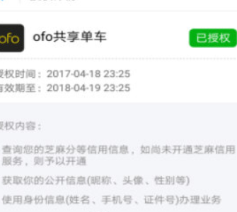 支付寶代扣如何關閉？ 支付寶代扣服務關系解除教程解答！