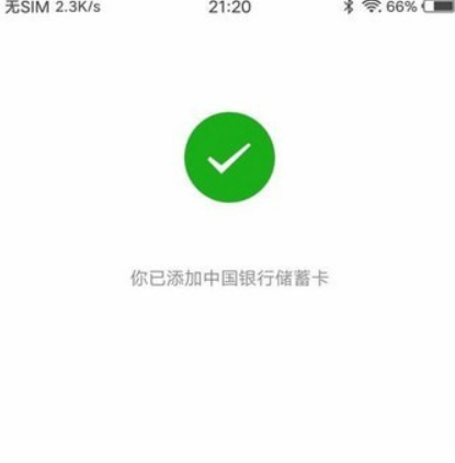 微信支付如何開通？微信支付開通方法教程解答！