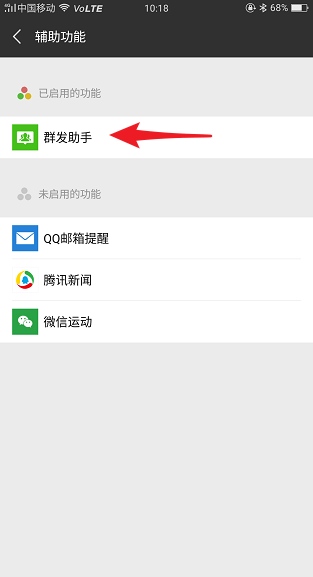微信群發(fā)位置在哪里？微信群發(fā)位置詳情介紹！