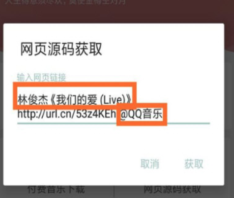 一個木函如何下載QQ音樂？ QQ付費音樂下載方法介紹！
