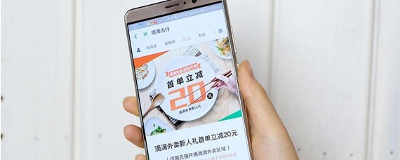 滴滴外賣如何聯(lián)系客服   滴滴外賣客服電話介紹