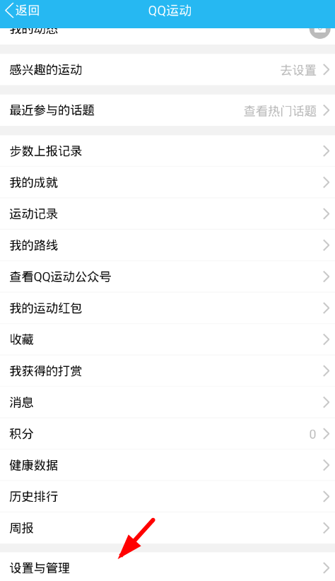 QQ運(yùn)動(dòng)如何不顯示機(jī)型 QQ運(yùn)動(dòng)不顯示手機(jī)型號(hào)教程