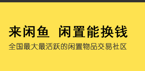 閑魚怎么使用信用卡支付?具體操作流程介紹