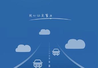 交管12123軟件申領(lǐng)免檢標(biāo)志的具體操作流程