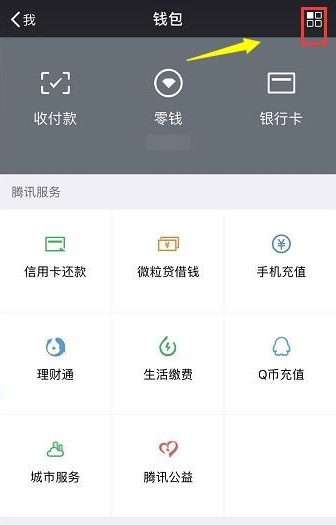 拼多多如何設置支付密碼？ 拼多多設置支付密碼教程解答！