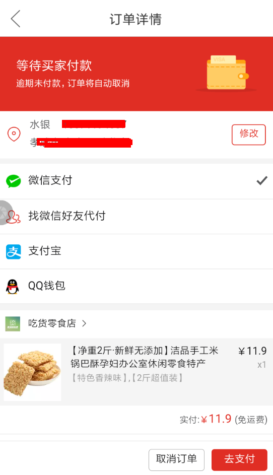 拼多多如何設置支付密碼？ 拼多多設置支付密碼教程解答！