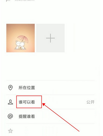 微信如何發(fā)布僅自己可見朋友圈？ 微信朋友圈權限詳情介紹！