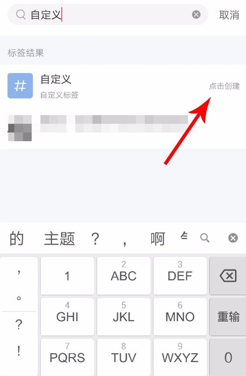 小紅書自定義標簽如何使用？ 小紅書自定義標簽編輯攻略介紹！