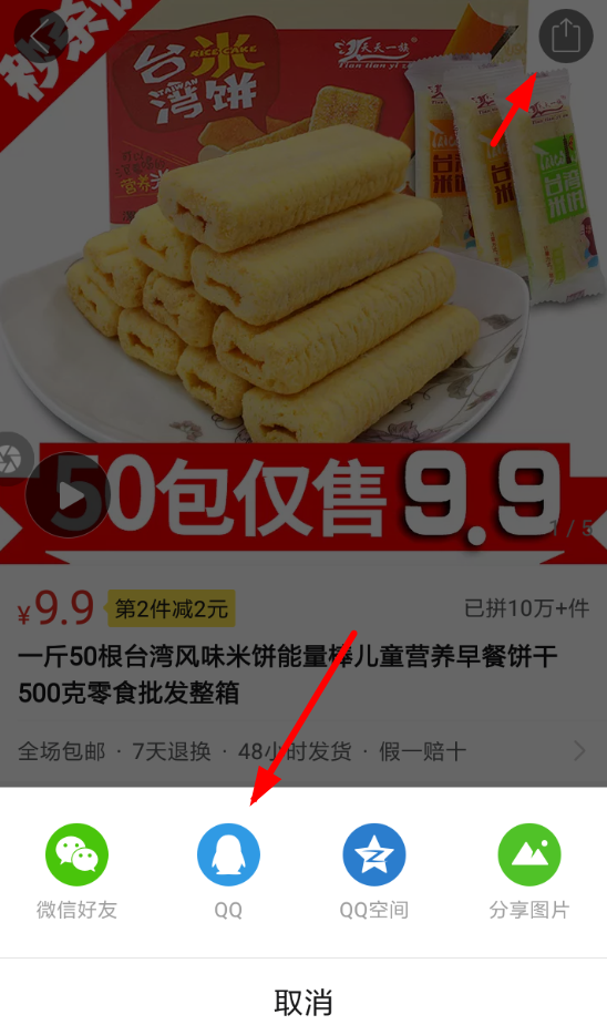 拼多多商品id如何查看？ 拼多多商品id查看方法介紹！