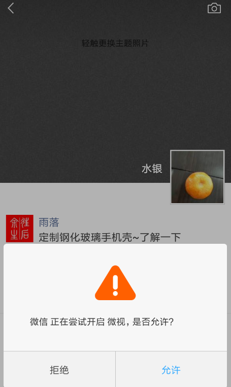 微信朋友圈如何用微視拍攝？ 微信朋友圈使用微視拍攝教程解答！